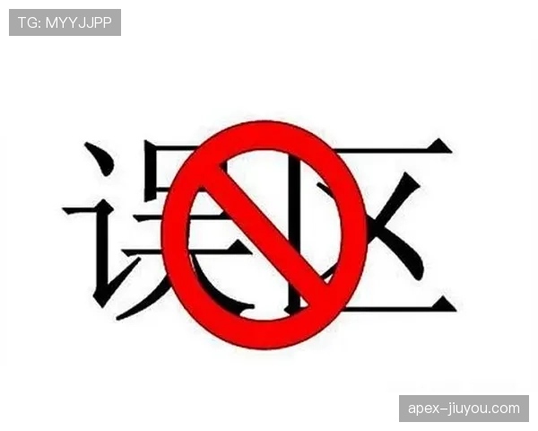 假动作在足球规则中的判罚标准及常见误区解析