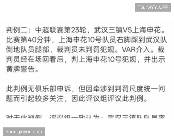 手球判罚的关键：是否故意触球及手臂位置如何影响裁判决定