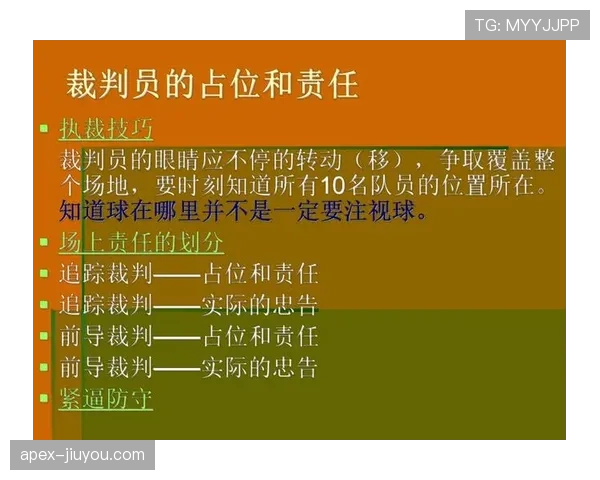 深入解析篮球规则中空中对抗判罚的界定标准与裁判尺度