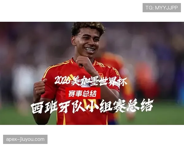 西班牙小组赛全记录：两胜一平锁定小组第一